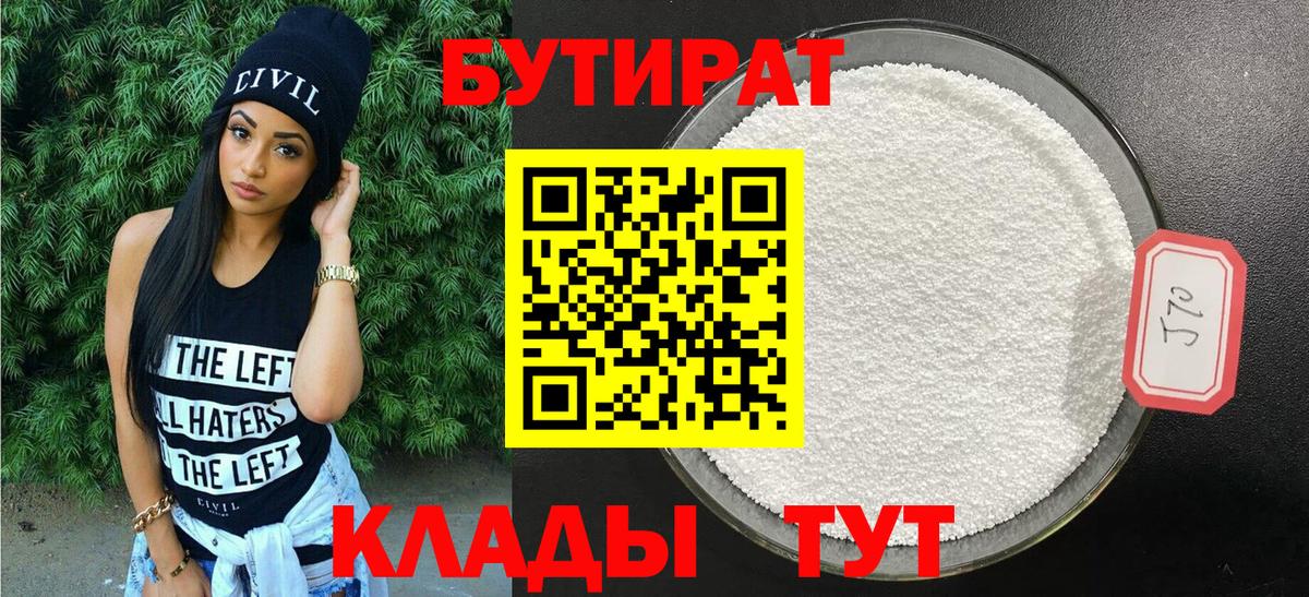 Гурьевск  Бутират оксана  Вход с VPN 