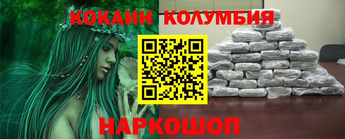 Cocaine 99%  Кокаин  Вход с VPN  Гурьевск  КОКАИН 97% 