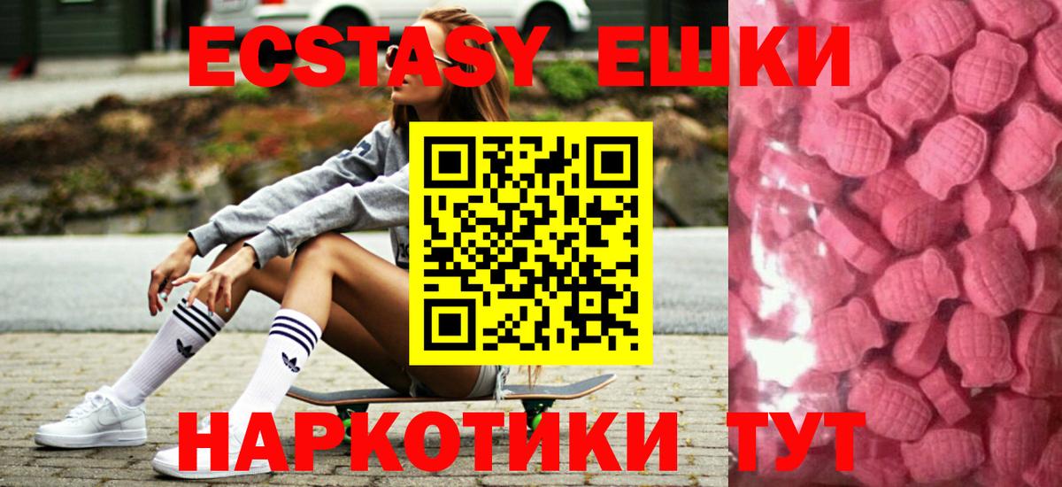 Ecstasy ешки  Ecstasy Cube  ЭКСТАЗИ  Вход с VPN  что такое   Гурьевск 