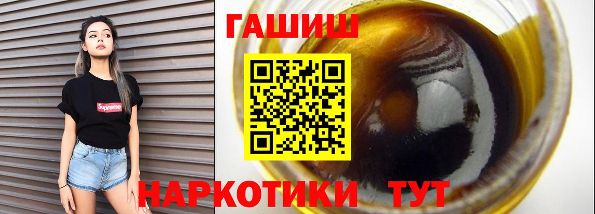 Гурьевск  ГАШ убойный  Гашиш индика сатива  Вход с VPN 