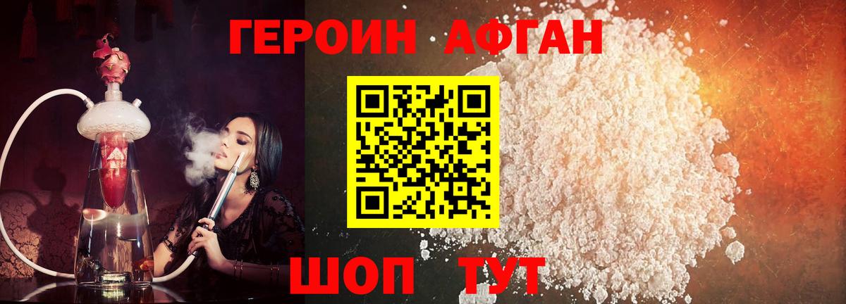 Гурьевск  Героин хмурый  ГЕРОИН  Вход с VPN 