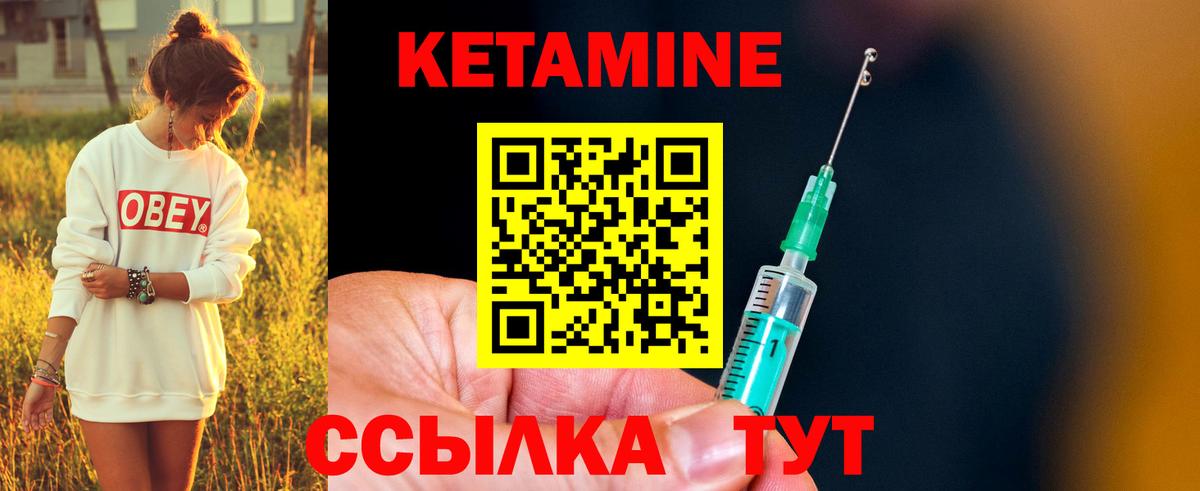 Кетамин VHQ  Вход с VPN  КЕТАМИН ketamine  Гурьевск 