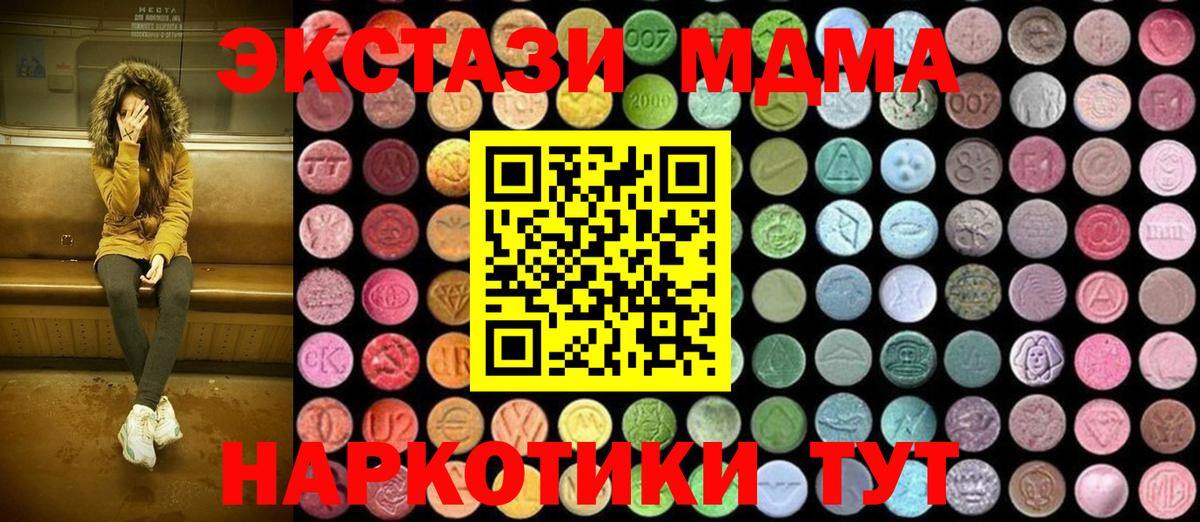 МДМА молли  Вход с VPN  Гурьевск  МДМА молли 