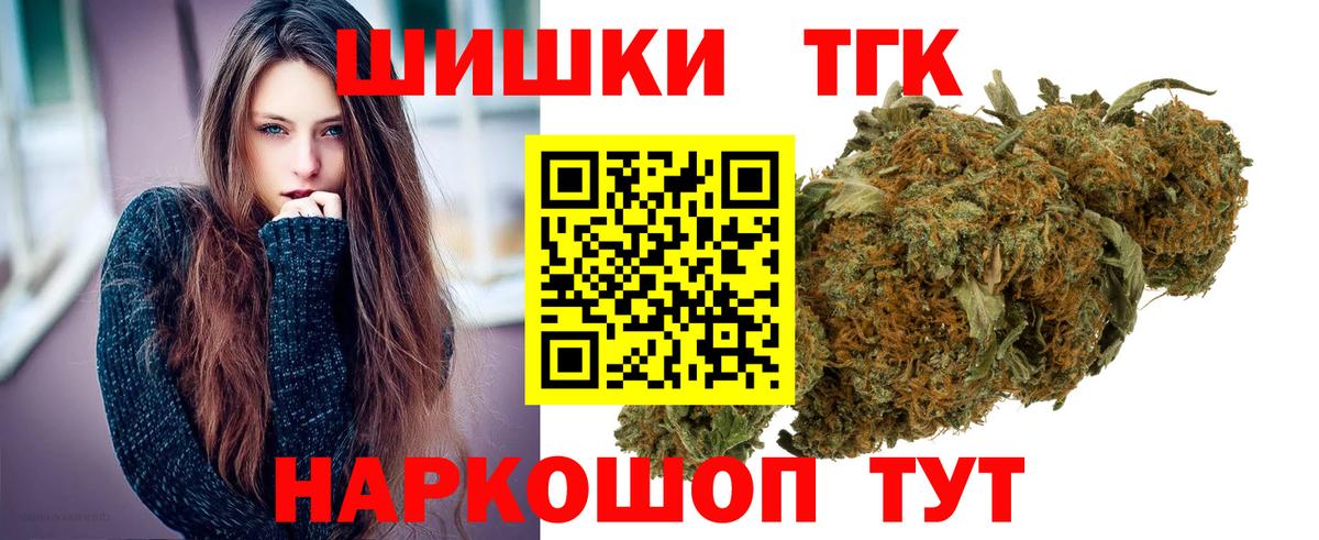 Гурьевск  Бошки марихуана ГИДРОПОН  Вход с VPN  Бошки Шишки THC 21%  Каннабис OG Kush 
