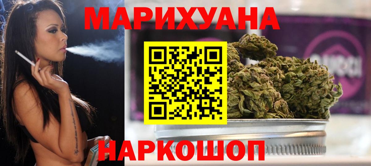 Канабис LSD WEED Гурьевск